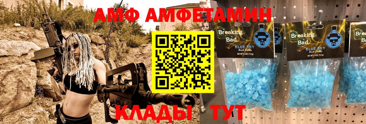 АМФЕТАМИН 98% Кимовск