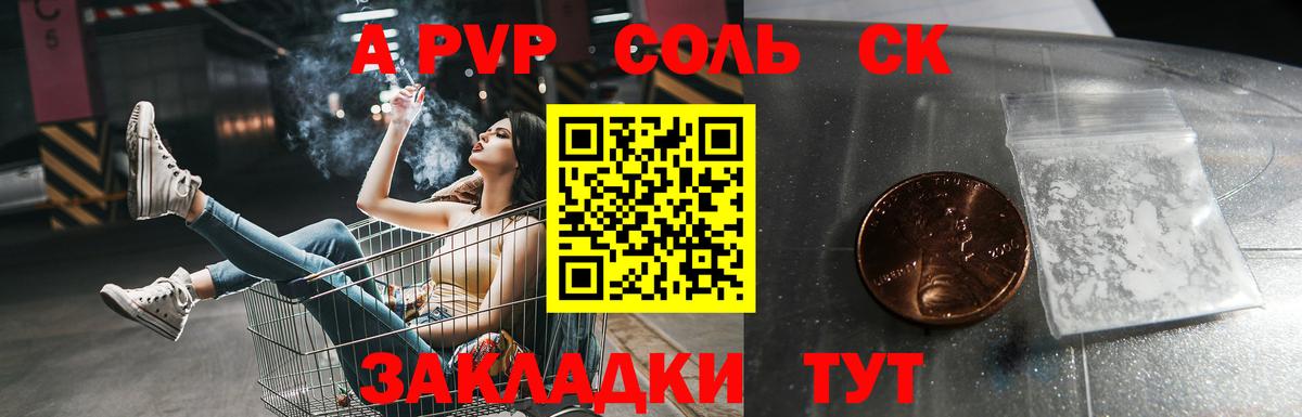 А ПВП кристаллы Кимовск