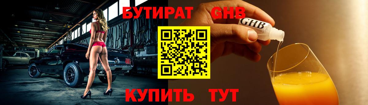 Бутират BDO 33% Кимовск