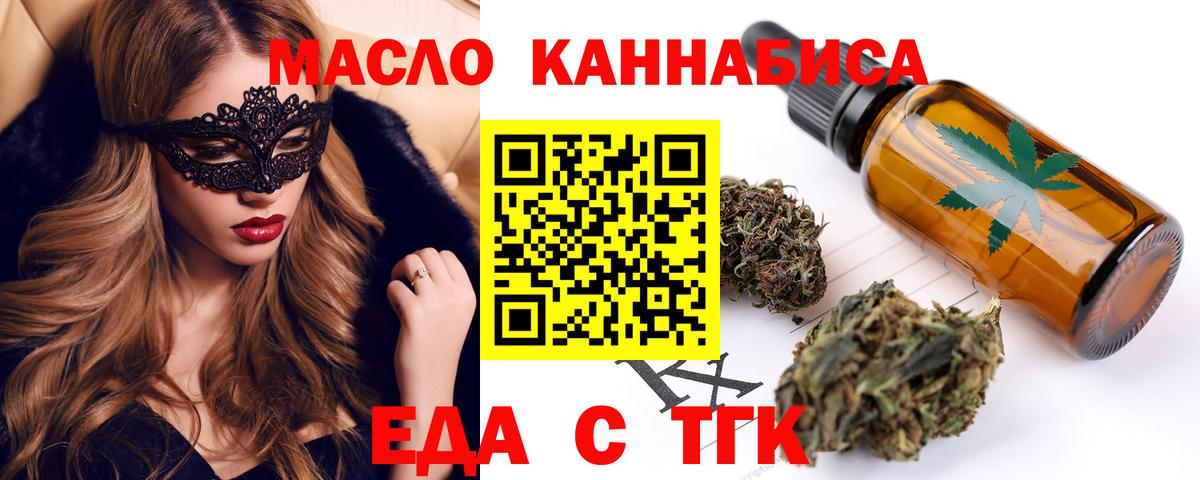 Cannafood марихуана Кимовск