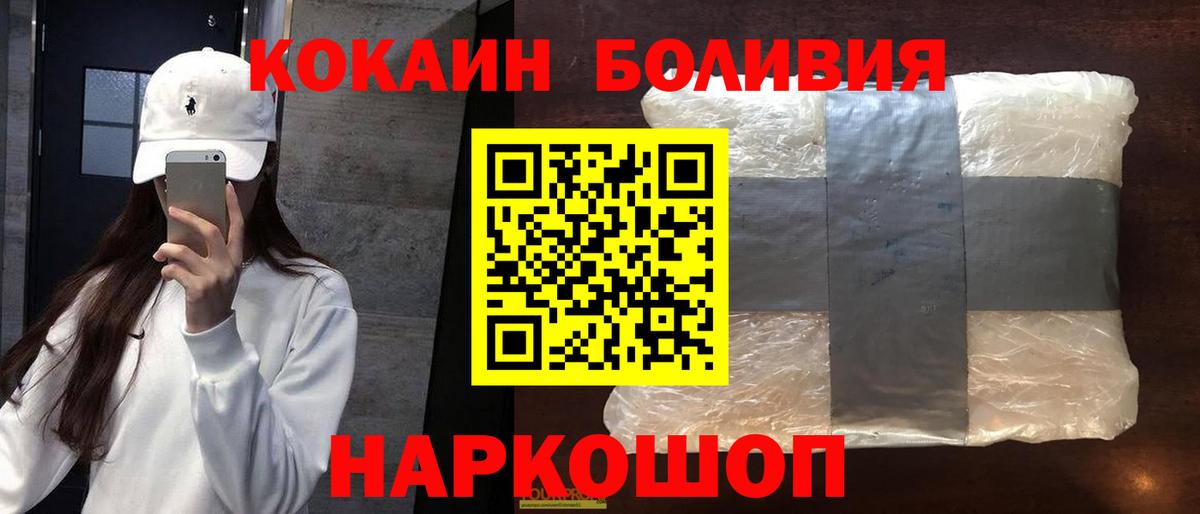 Кимовск  COCAIN  Вход с VPN  Cocaine Эквадор 