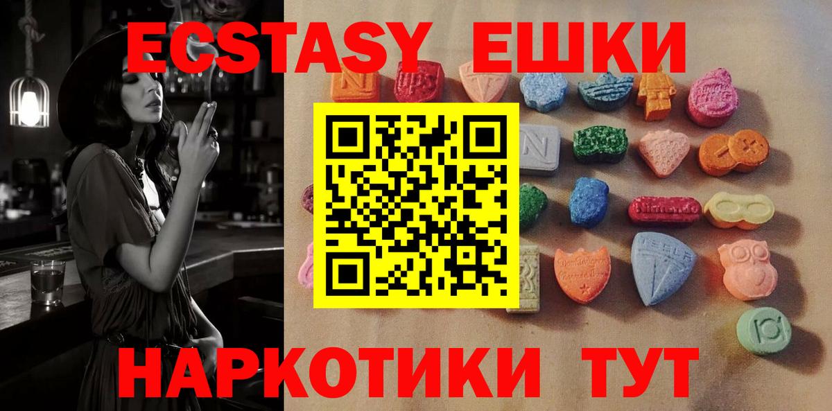 Ecstasy 280мг Кимовск