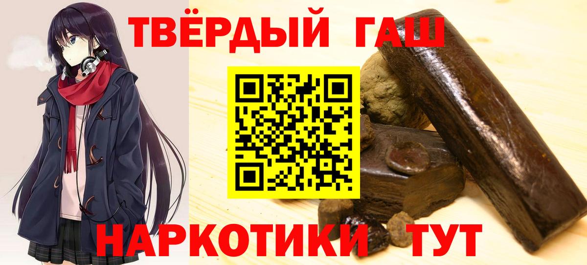 Кимовск  Гашиш Cannabis  Вход с VPN  купить наркоту  ГАШИШ VHQ 