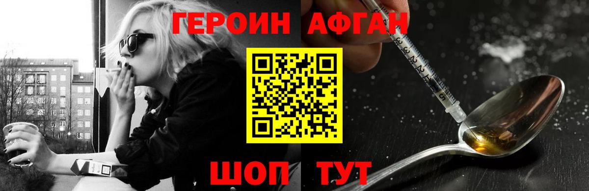 Героин хмурый  Вход с VPN  Кимовск 