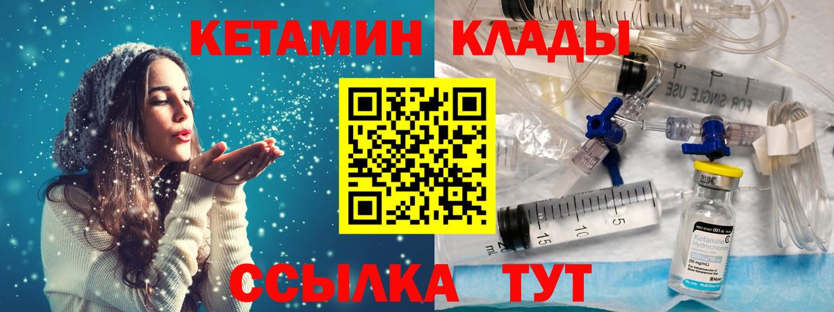 Кетамин ketamine  Вход с VPN  Кимовск  КЕТАМИН ketamine 