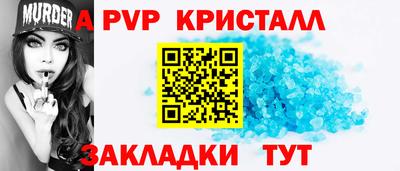 винт Бийск