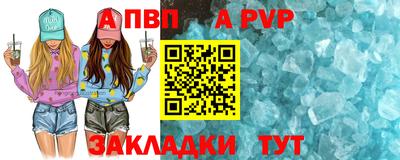 винт Бийск