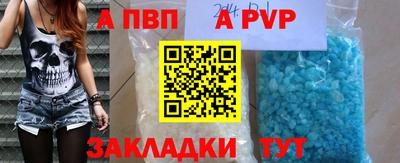 винт Бийск