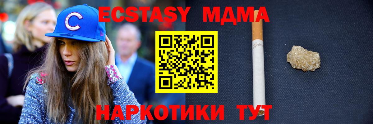 MDMA  МДМА Molly  Вход с VPN  Кимовск  МДМА молли 