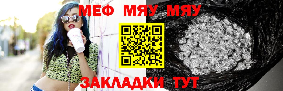 Меф мука Кимовск
