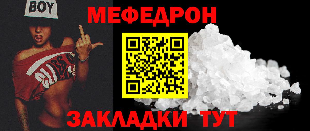 Мефедрон  закладка  Вход с VPN  Кимовск  МЯУ-МЯУ мука  Меф mephedrone 