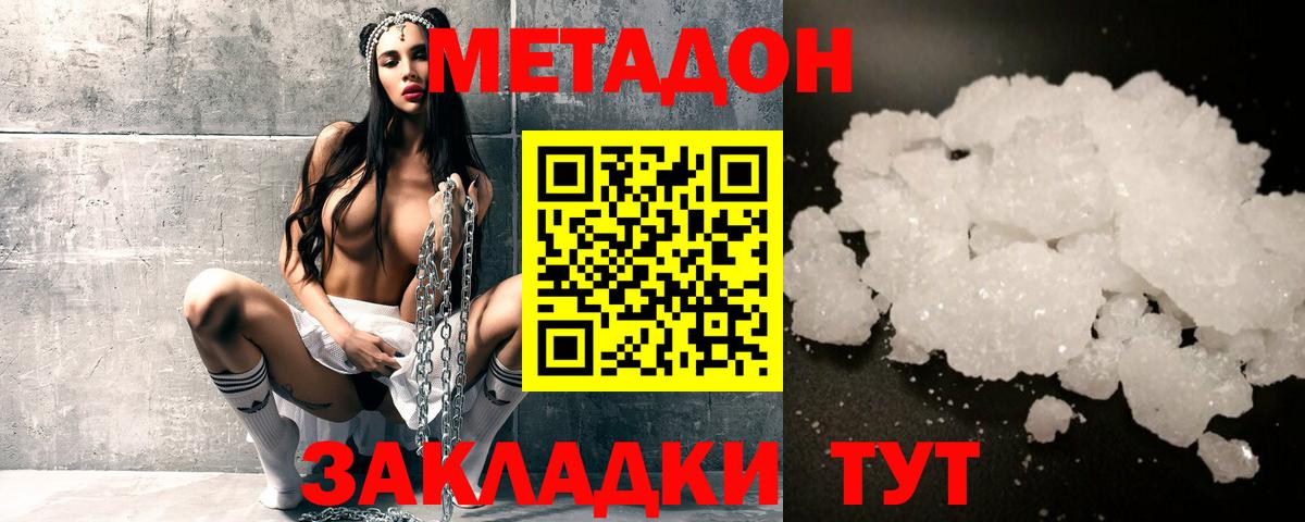 МЕТАДОН мёд Кимовск