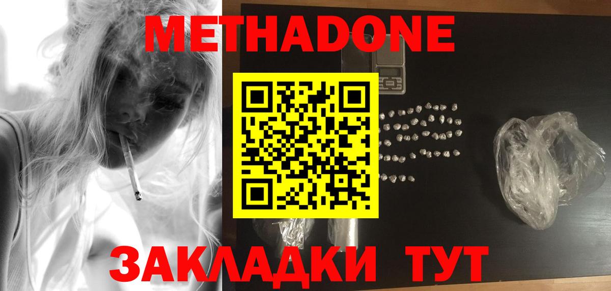 МЕТАДОН мёд  Вход с VPN  Кимовск  hydra ТОР  Метадон VHQ 