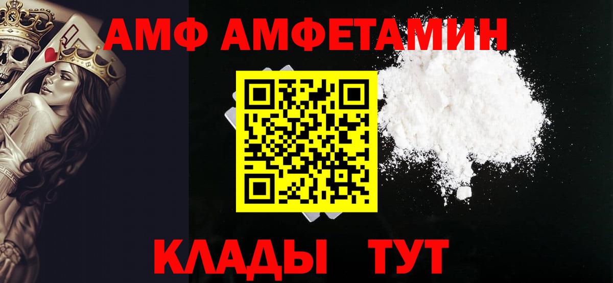 МЕТАМФЕТАМИН пудра  Вход с VPN  Первитин  Кимовск 